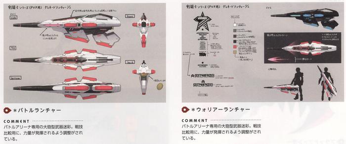 WarriorBattleLauncherConceptArt.jpg